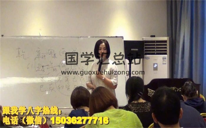 周素丽天机八字命理弟子密训版讲座-封面命理