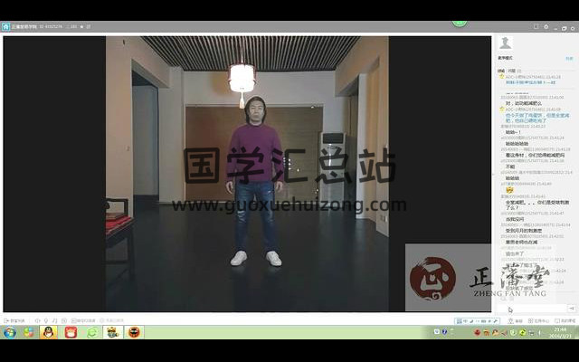 正藩堂 紫凝易经筋视频2集-封面易学
