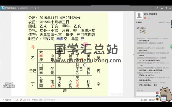 正藩堂-天一道长道家阴盘奇门遁甲高级班视频+笔记-封面奇门遁甲