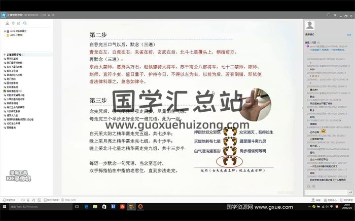正藩堂-中医祝由术祝由十三科符咒治病秘术道法视频祝由之法11课+21资料-封面中医
