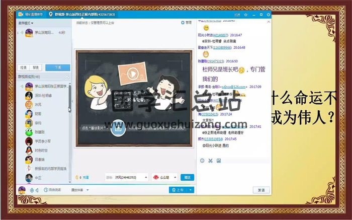 张正熙 茅山八字9800弟子班97节课程-封面四柱八字
