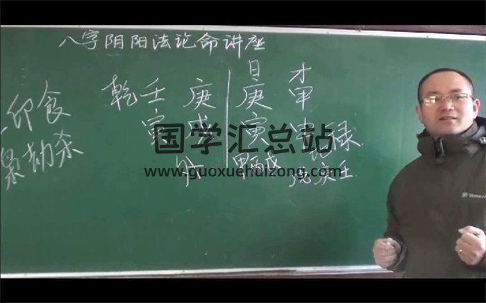 八字培训班 赵若清-八字阴阳法论命讲座视频15集-封面四柱八字