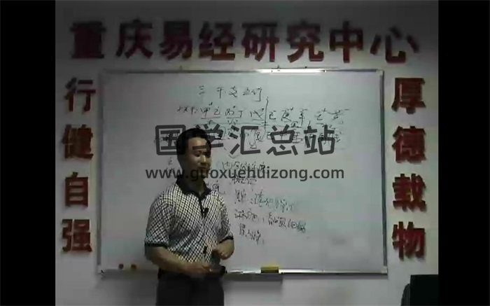 莫亚-09年四柱真途课程视频15个视频5集+资料-封面命理