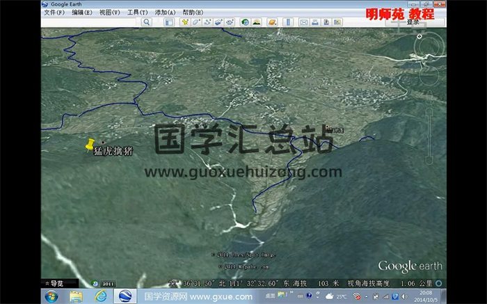 明师苑 地理风水2014国庆班视频课程（用谷歌地图看风水）-封面风水堪舆