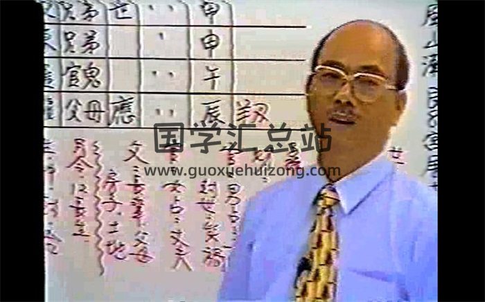 黄金宝 占卜高级班研修班140集及讲义-封面易经