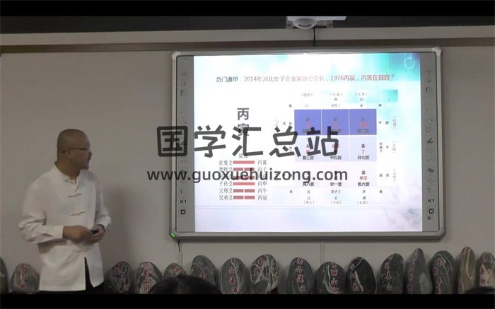 最新三才堂宋惠彬奇门遁甲高级研修班奇门41集-封面奇门遁甲