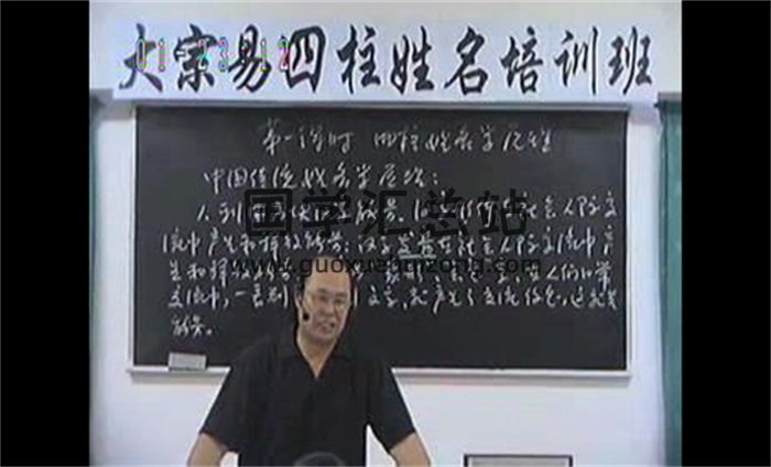 李洪成 四柱姓名学录像15集-封面姓名测字