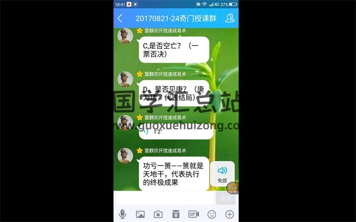 雷麟宗梅花三弄、归藏古易数、观字术、娘子奇门等录音视频资料-封面占卜预测