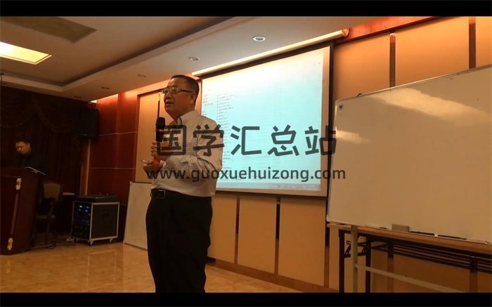 刘国胜2017年3月广州第二十六期杨公三元风水专业系统研修班70集-封面风水堪舆