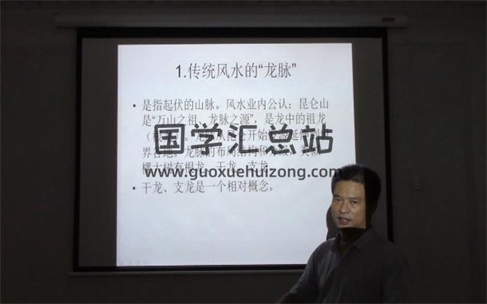 陈霁冰陈老师风水寻龙点穴视频（29集完整版）-封面风水堪舆