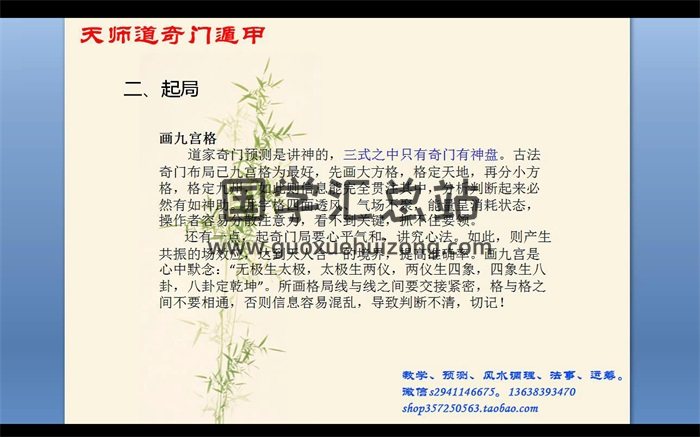 龙玉阴盘奇门遁甲教学系列视频70集百度网盘分享-封面奇门遁甲