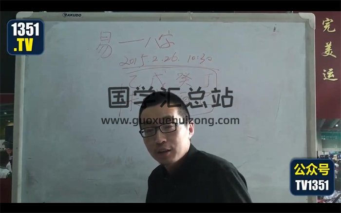 倪可老师亲授《神奇的八字命理速成》视频课程-封面四柱八字
