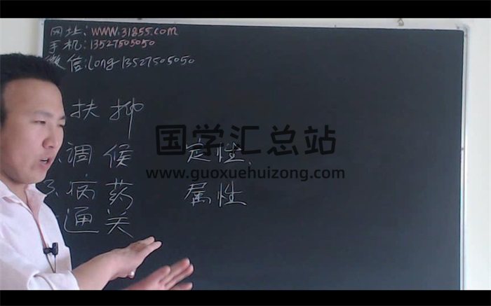 包双龙八字教学视频38集（缺第37集）29.9GB-封面四柱八字
