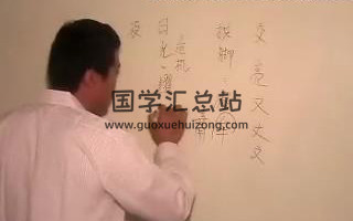 林国振 生肖姓名学实际应用课程15讲-封面姓名测字