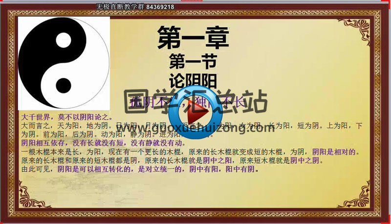 张正熙2017无极大成神策梅花易数视频108集-封面梅花易数