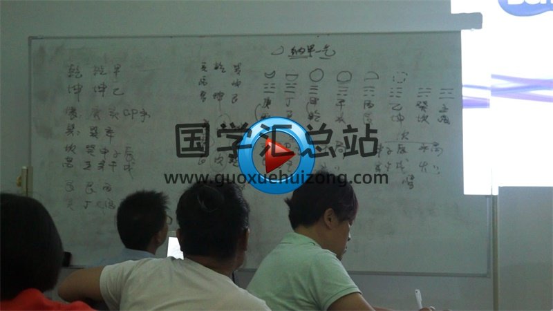 马健君老师四柱研修高级班课程视频-封面四柱八字