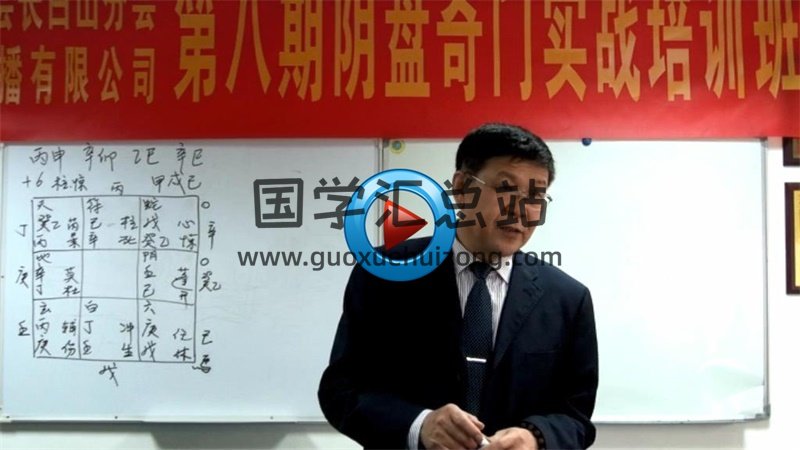 杨忠易2017第八期忠易阴盘奇门风水60个高清视频-封面风水堪舆