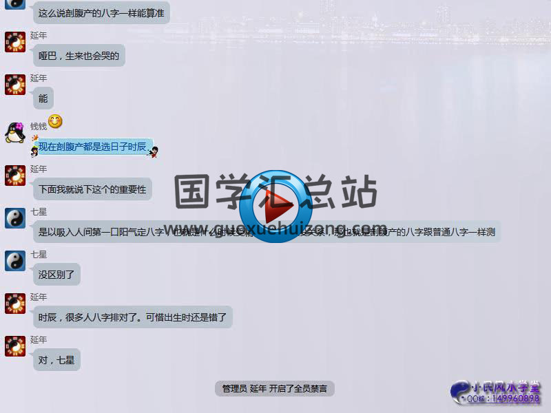祖源风水延年老师金锁玉关过路阴阳（11期、12期风水班视频及资料）-封面风水堪舆