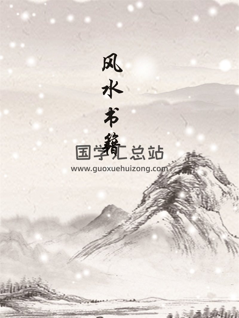 赖布衣 天星风水、阳宅风水电子书5本-封面风水堪舆