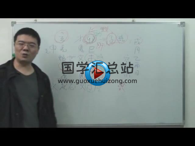 子辰老师（廖冠霖）古典占星视频教程-封面占卜预测