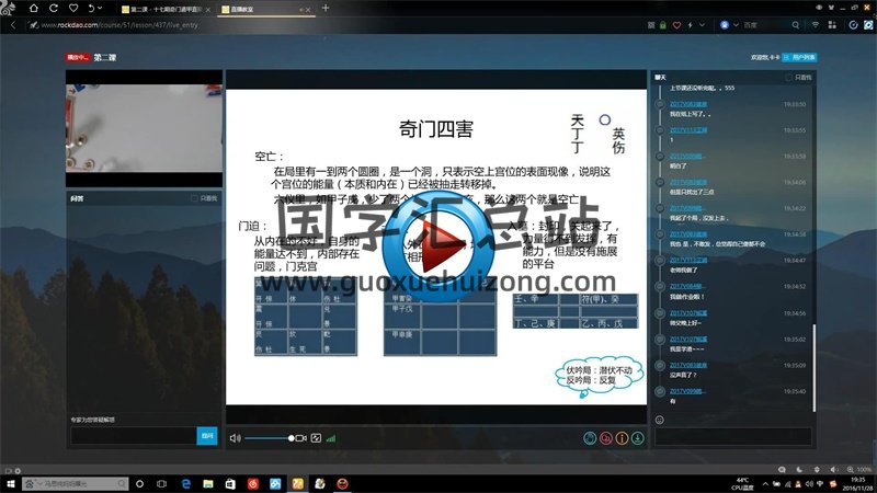 正藩堂第17期阴盘奇门遁甲风水教学班录像10集-封面奇门遁甲