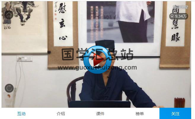 陳大慶2017年7月-8月道家面相視頻教程11集及資料-封面手相面相