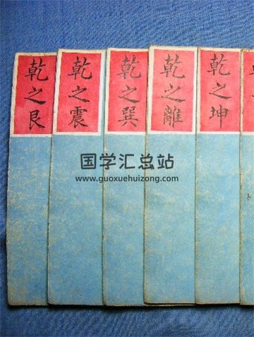 邵子神数 拍照版-封面术数其他