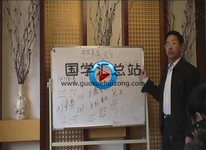 贺云飞八字教学视频全17讲 附《干支易象学》-封面四柱八字
