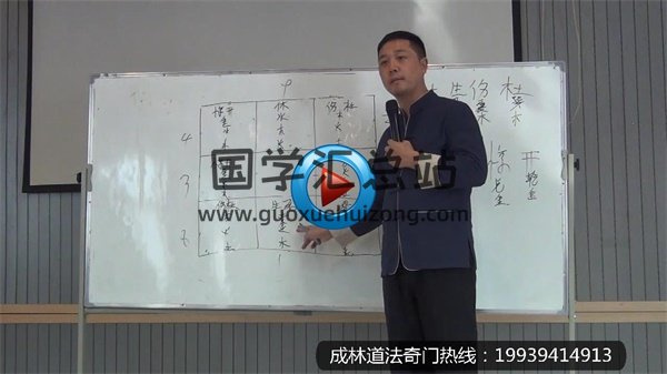 苗成林2018年第六、七、八期《道家阴盘奇门遁甲》面授班高清录像-封面奇门遁甲