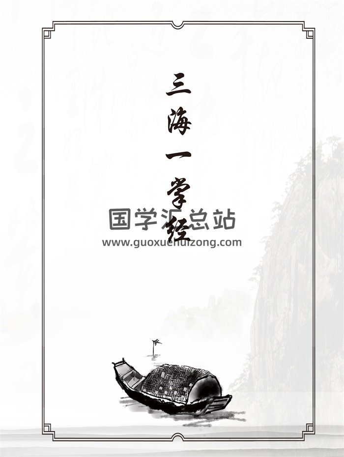 王三海道长三海一掌经培训资料第五稿-封面占卜预测