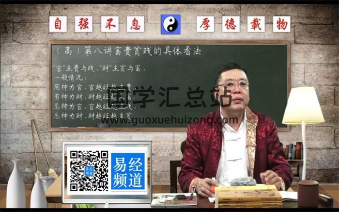 李德八字高级班视频课程（26讲全）-封面四柱八字