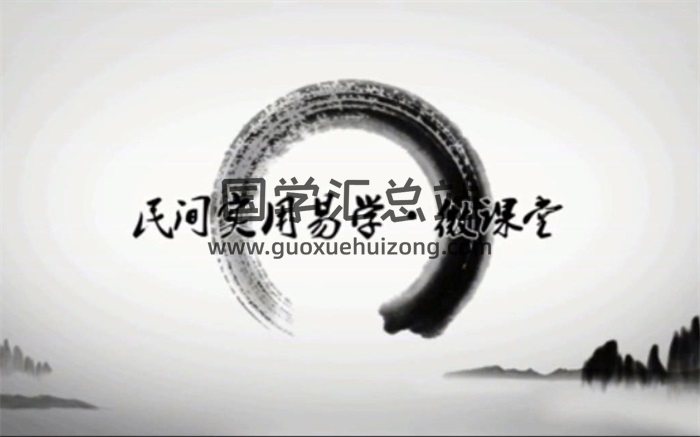 任付红弟子2019民间实用八字网络教学视频-封面四柱八字