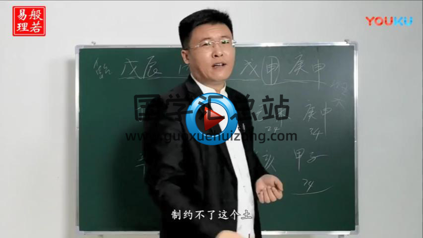 景阳居士老师四柱八字课程72集全-封面四柱八字