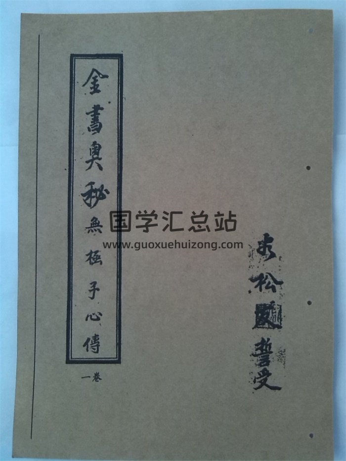 杨公曾廖赖派风水玄空 金书奥秘 全4卷（图片版322张）-封面风水堪舆
