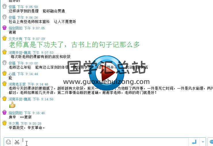 李伟华2016年第四期奇门基础课录像-封面奇门遁甲