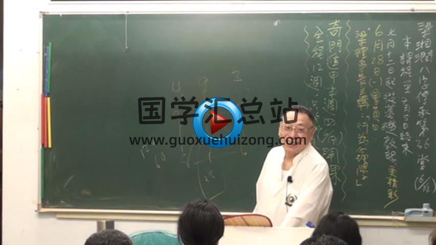 梁湘润奇门遁甲绝版教程38个视频12集（全）+补充讲义-封面奇门遁甲