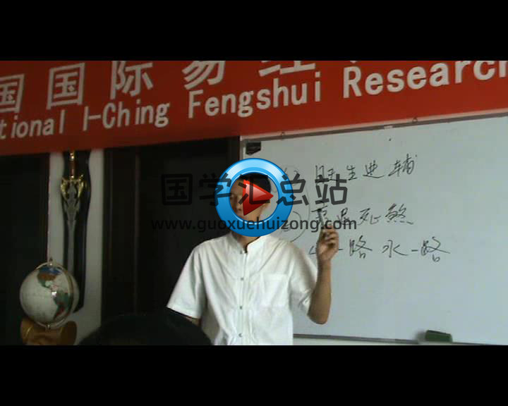 杨公风水39代正宗传人刘化庆大师安阳面授录像 4天约20小时-封面风水堪舆