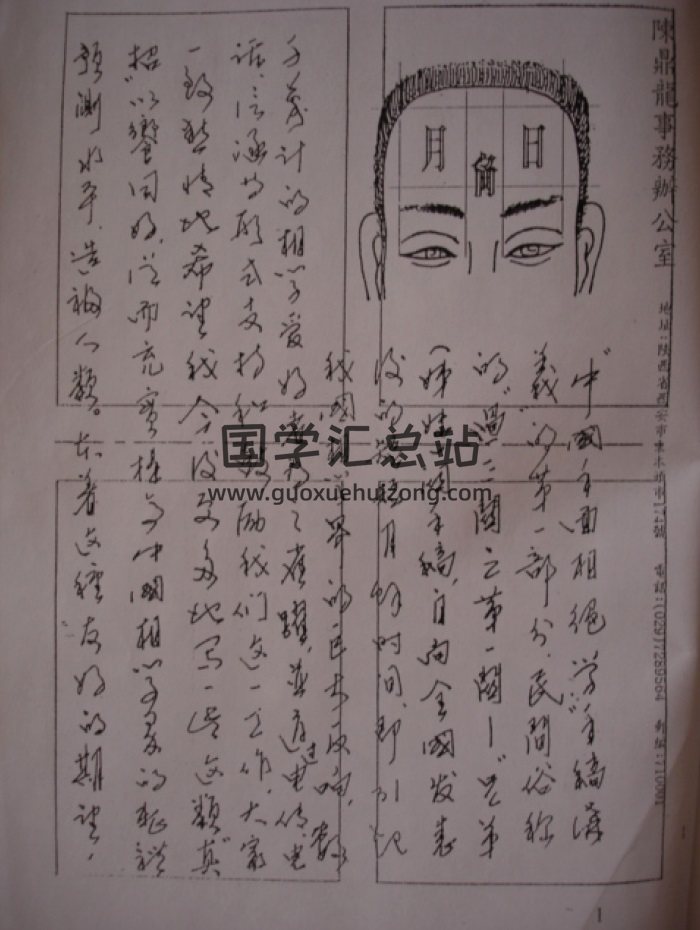 陈鼎龙《面相过三关-父母关、兄弟关、子女关》3本（拍照版）-封面手相面相