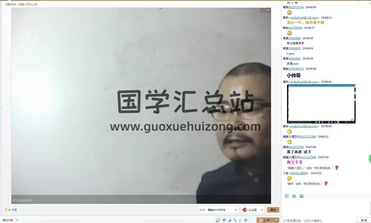郑玄子2016大道五行六爻卜筮研修班课程视频-封面六爻