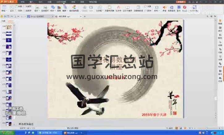 陈有道 梅花易数视频教程22集-封面梅花易数