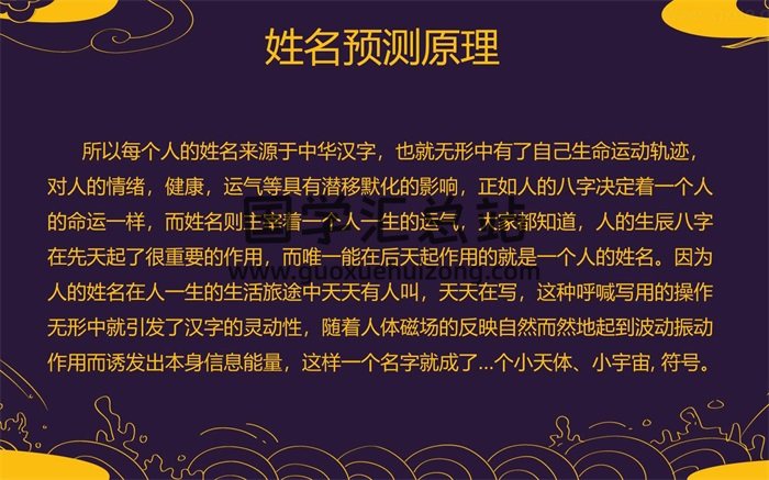 刘易铭姓名预测学高级实战课程视频72集-封面姓名测字
