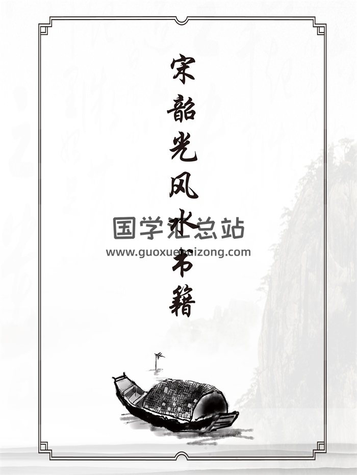 宋韶光《神位供奉与运势》《常犯风水弊病100例》等风水书籍9本-封面风水堪舆
