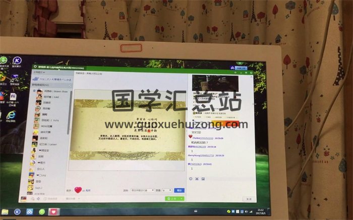肖渤森2017八宅风水视频网络课41集-封面风水堪舆