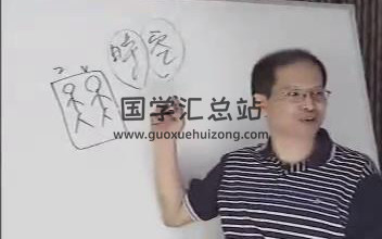 胡一鳴八字命理論16集視頻+講義 完整版下載-封面四柱八字