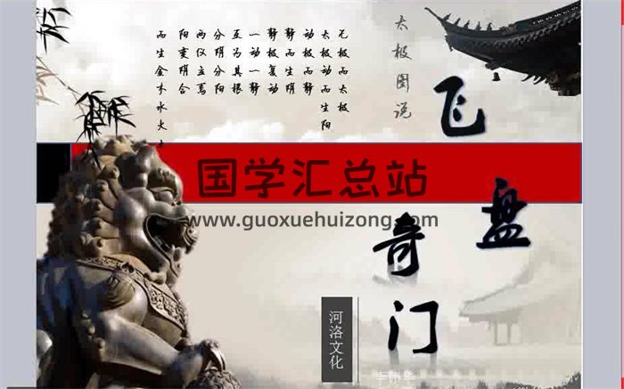 李伟华2017年第五期奇门基础课录像9集+文档资料-封面奇门遁甲