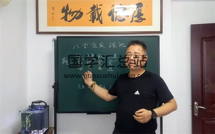 刘子铭八字 刘老师八字命理视频课程81集4.84 GB-封面四柱八字