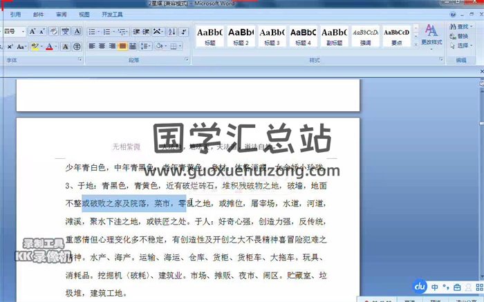 明极无相紫微斗数2017年第一二期视频+文档资料-封面紫微斗数