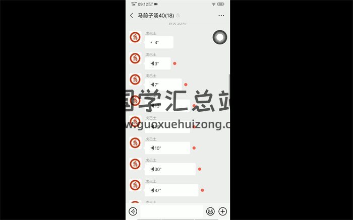 清家门符配药秘法50套（含录音+图片）-封面道法符咒