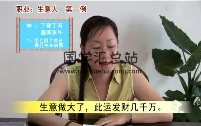 言明主讲盲派命理实战课程《职业取象》视频8集+资料-封面命理