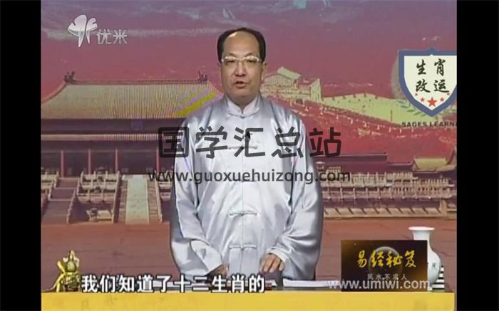 张述任《易经风水》视频10集（缺第一集）-封面风水堪舆